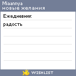 My Wishlist - miaannya