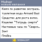 My Wishlist - miadnepr