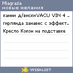 My Wishlist - miagrazia