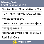 My Wishlist - miaka_baka