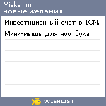 My Wishlist - miaka_m