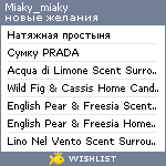 My Wishlist - miaky_miaky