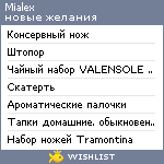 My Wishlist - mialex