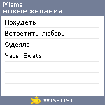 My Wishlist - miama