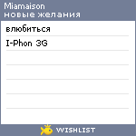 My Wishlist - miamaison