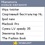 My Wishlist - miamemoria