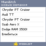 My Wishlist - miamibitch