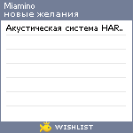 My Wishlist - miamino