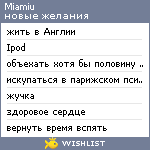 My Wishlist - miamiu