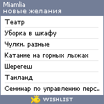 My Wishlist - miamlia