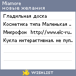 My Wishlist - miamore