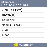 My Wishlist - miamoree