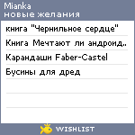 My Wishlist - mianka