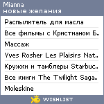 My Wishlist - mianna