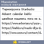 My Wishlist - miaowization