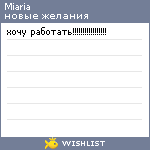 My Wishlist - miaria