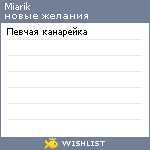 My Wishlist - miarik