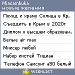 My Wishlist - miasambuka