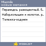 My Wishlist - miasmile