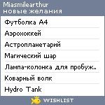 My Wishlist - miasmilearthur