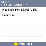 My Wishlist - miaso