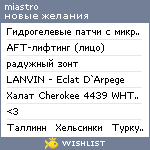 My Wishlist - miastro