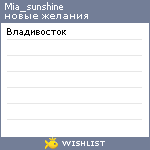 My Wishlist - miasunshine