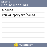 My Wishlist - miatis