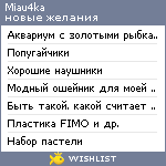 My Wishlist - miau4ka