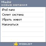 My Wishlist - miaulnir