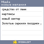 My Wishlist - miavka