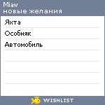 My Wishlist - miaw