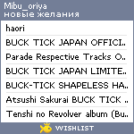 My Wishlist - mibu_oriya