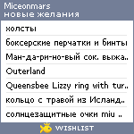 My Wishlist - miceonmars