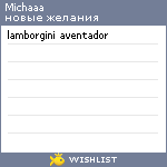My Wishlist - michaaa