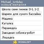 My Wishlist - michael_1stbday