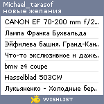 My Wishlist - michael_tarasof