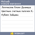 My Wishlist - michaelb