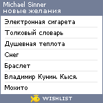 My Wishlist - michaelsinner