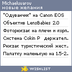 My Wishlist - michaeluvarov