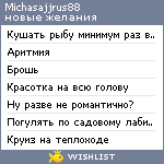 My Wishlist - michasajjrus88