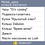 My Wishlist - michel_epine