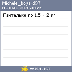 My Wishlist - michele_boyard97