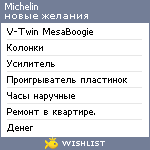 My Wishlist - michelin