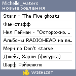 My Wishlist - michelle_waters