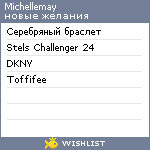 My Wishlist - michellemay