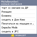 My Wishlist - michellenumber1