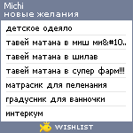 My Wishlist - michi