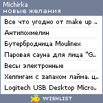My Wishlist - michirka