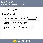 My Wishlist - michkaioh